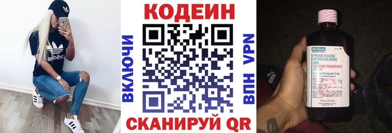 Кодеин Purple Drank  Купить закладки  Удомля 