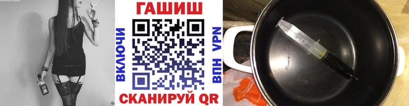 ГАШ VHQ  Купить  Удомля 