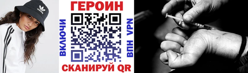 Купить закладки  Удомля  Героин герыч 