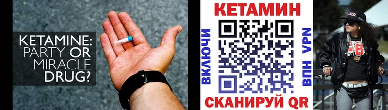 Купить  Удомля  КЕТАМИН VHQ 